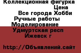  Коллекционная фигурка Spawn 28 Grave Digger › Цена ­ 3 500 - Все города Хобби. Ручные работы » Моделирование   . Удмуртская респ.,Ижевск г.